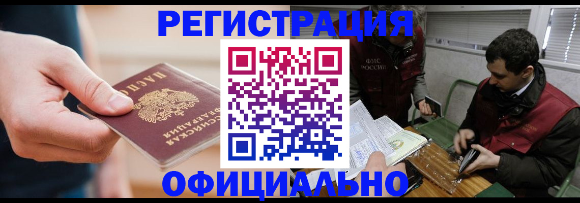 прописка паспорт в Туринске