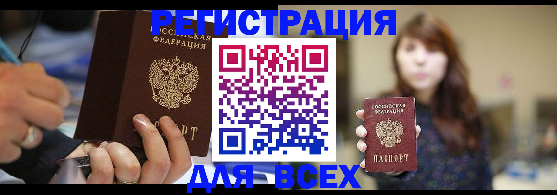 прописка для школы в Туринске