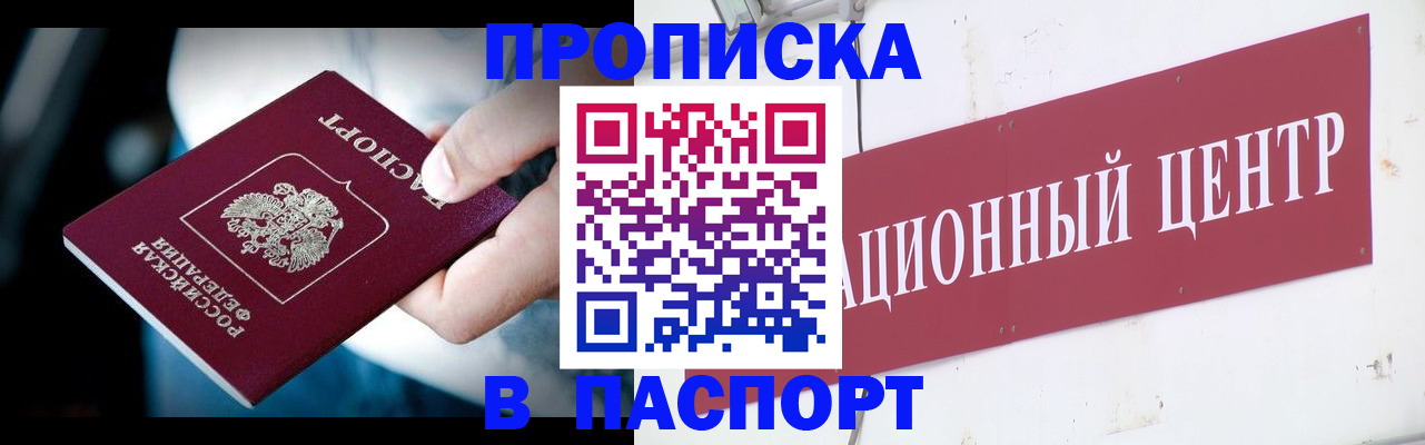 временная регистрация купить в Туринске