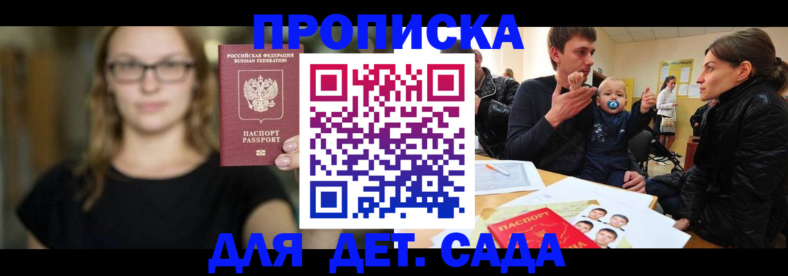 прописка для военкомата в Туринске