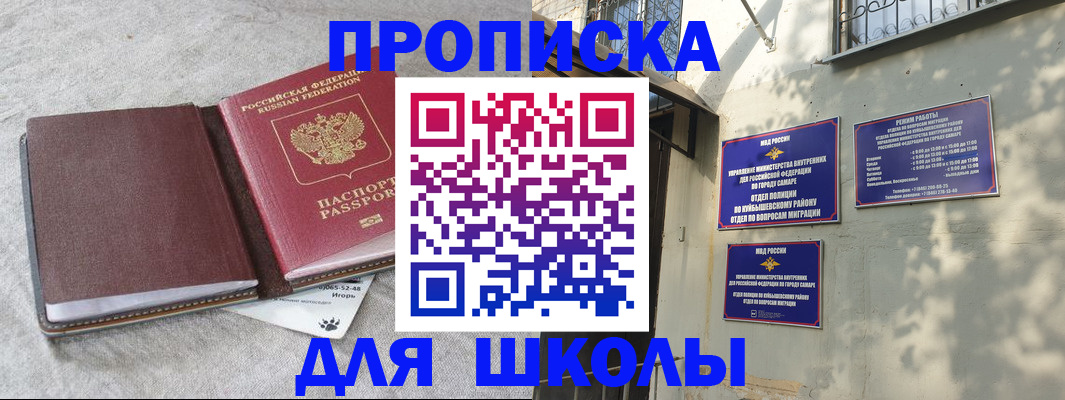 купить прописку в Туринске