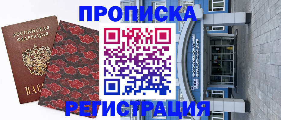 прописка от собственника в Туринске