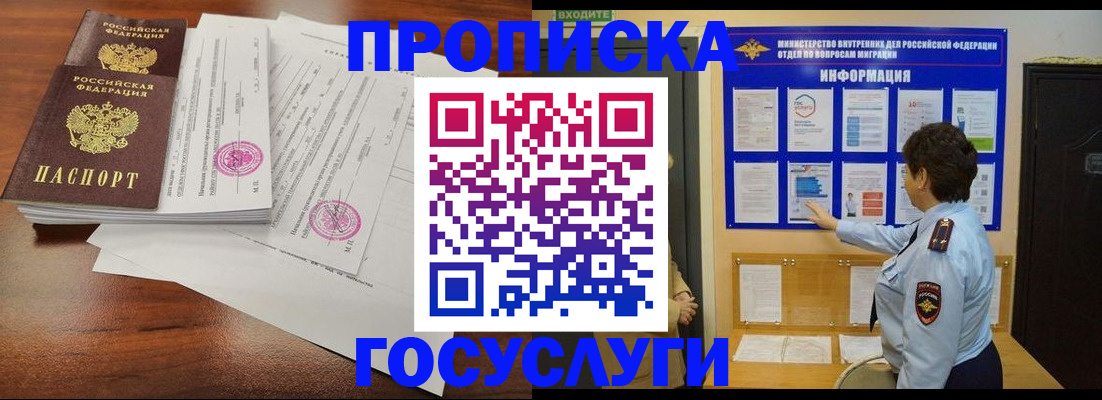 временная регистрация поиск в Туринске