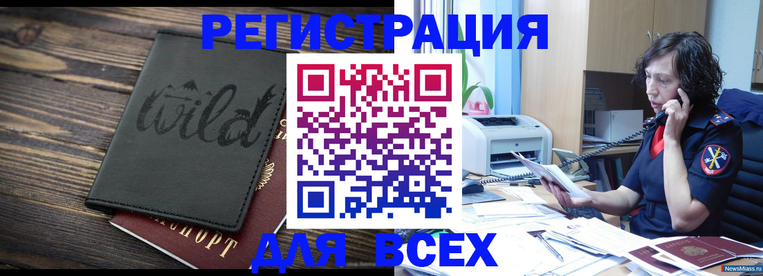 прописка иностранных граждан в Туринске