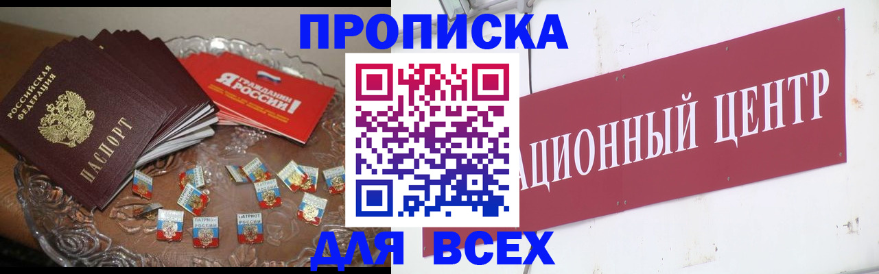 прописка регистрация в Туринске